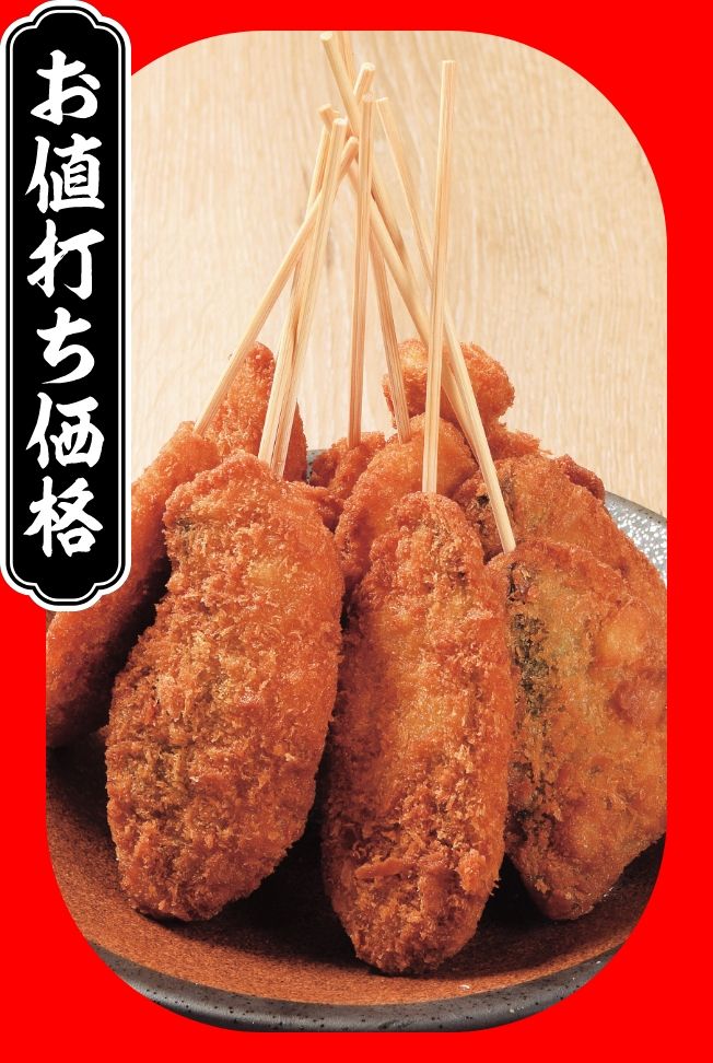 お値打ち価格